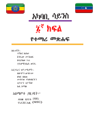 Environmental Science for grade 6.pdf